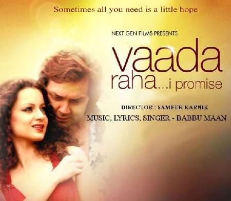 Vaada Raha…I Promise